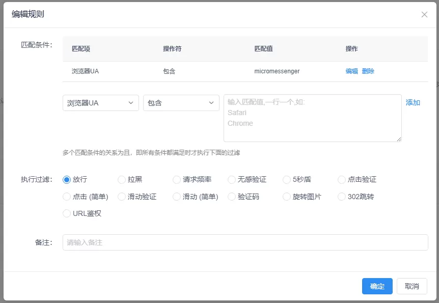 通过CDN自定义规则限制指定浏览器访问教程-日出资源网