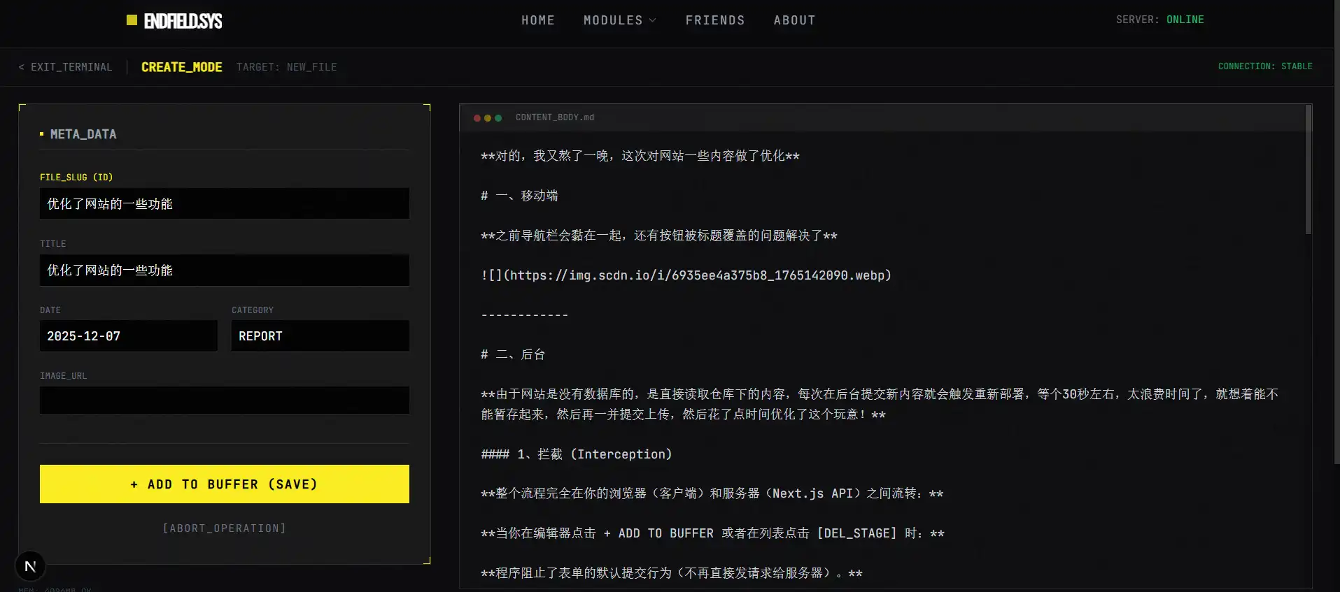 优化了网站的一些功能