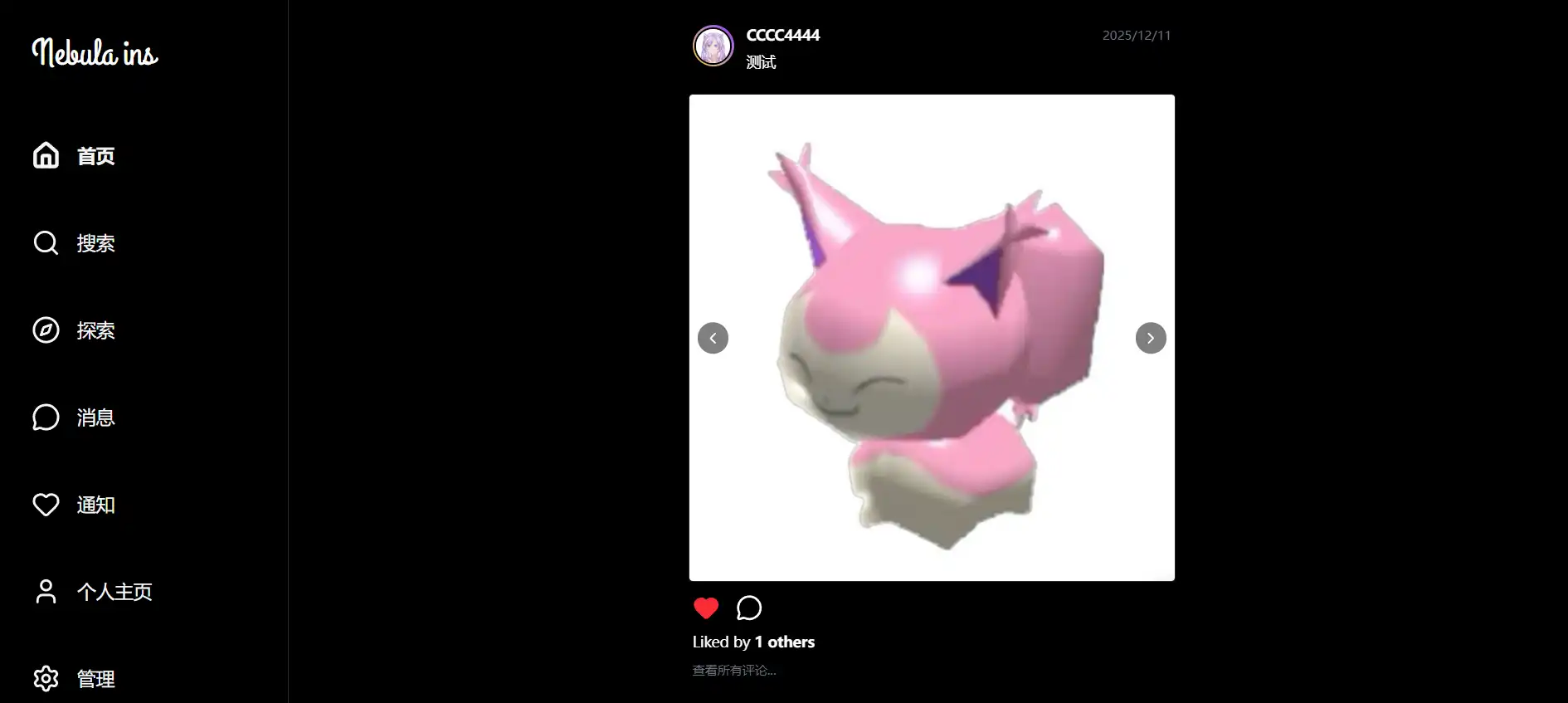 Nebula.Ins.Blog 项目