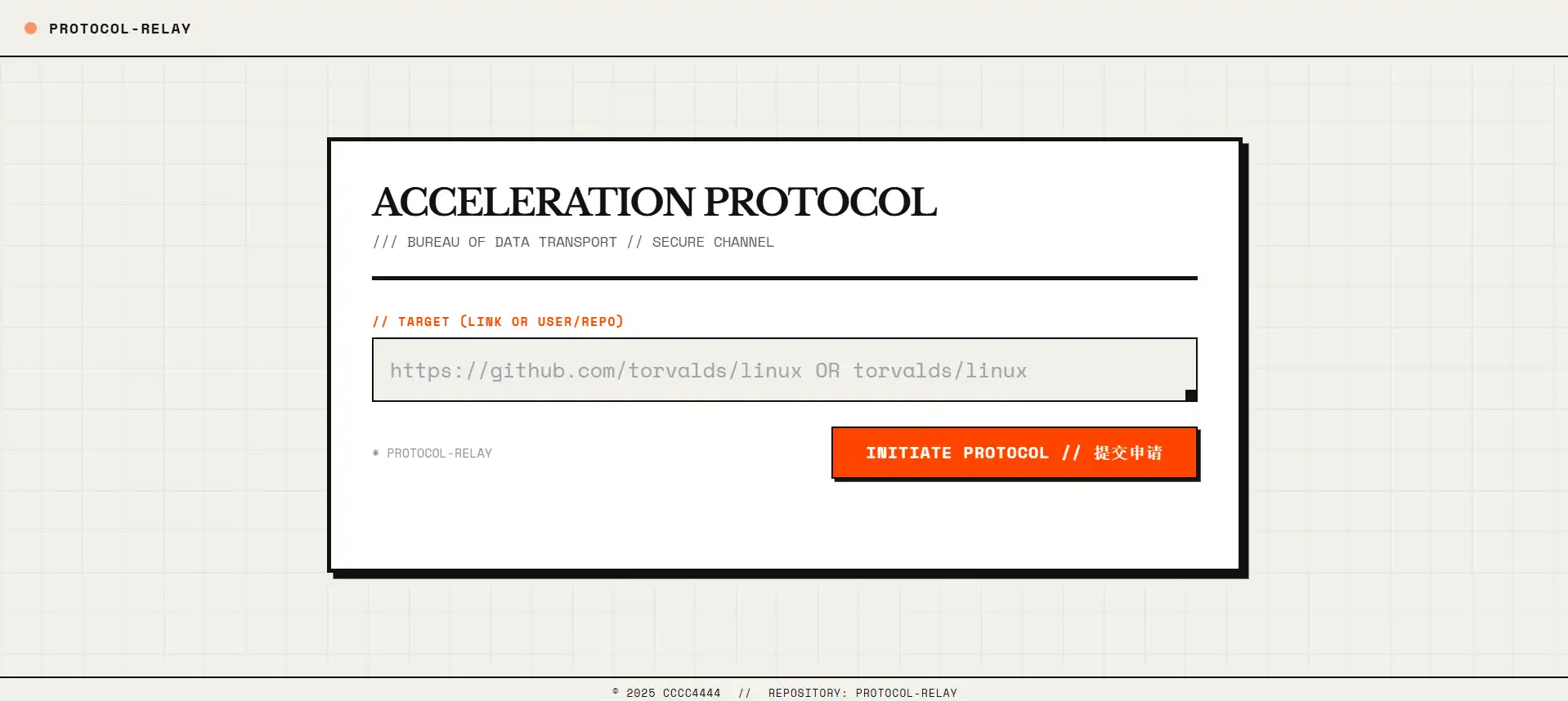 PROTOCOL-RELAY 介绍