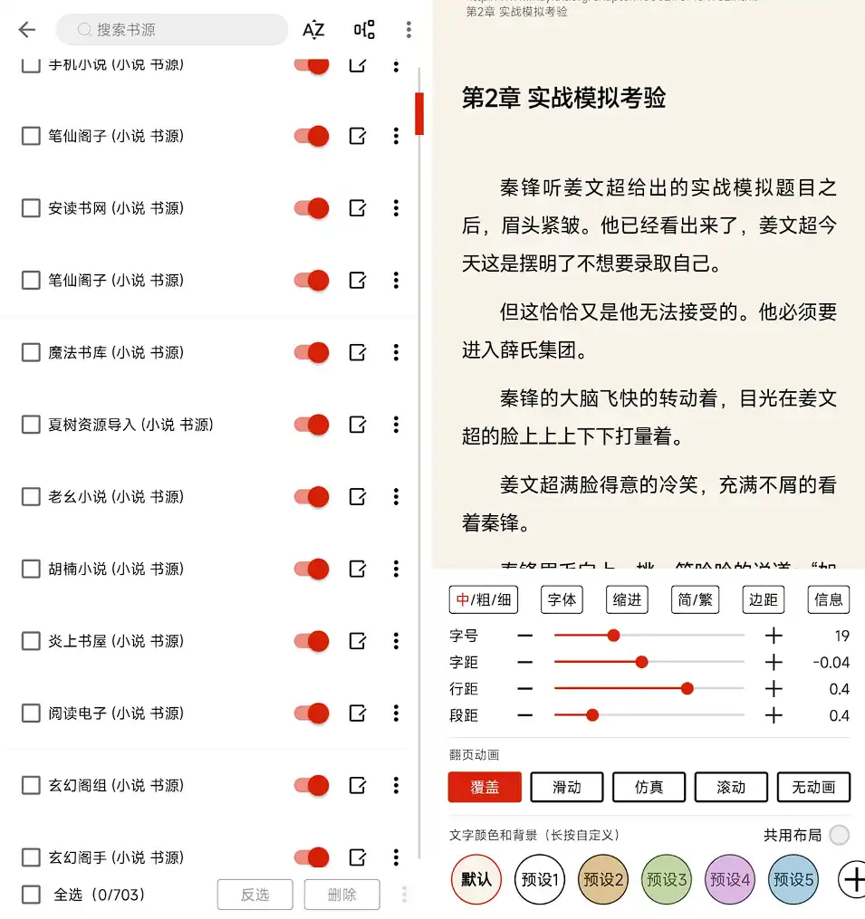 雨鹿阅读_1.0.3 - 小说、漫画一键换源，内置多线路，想看什么看什么