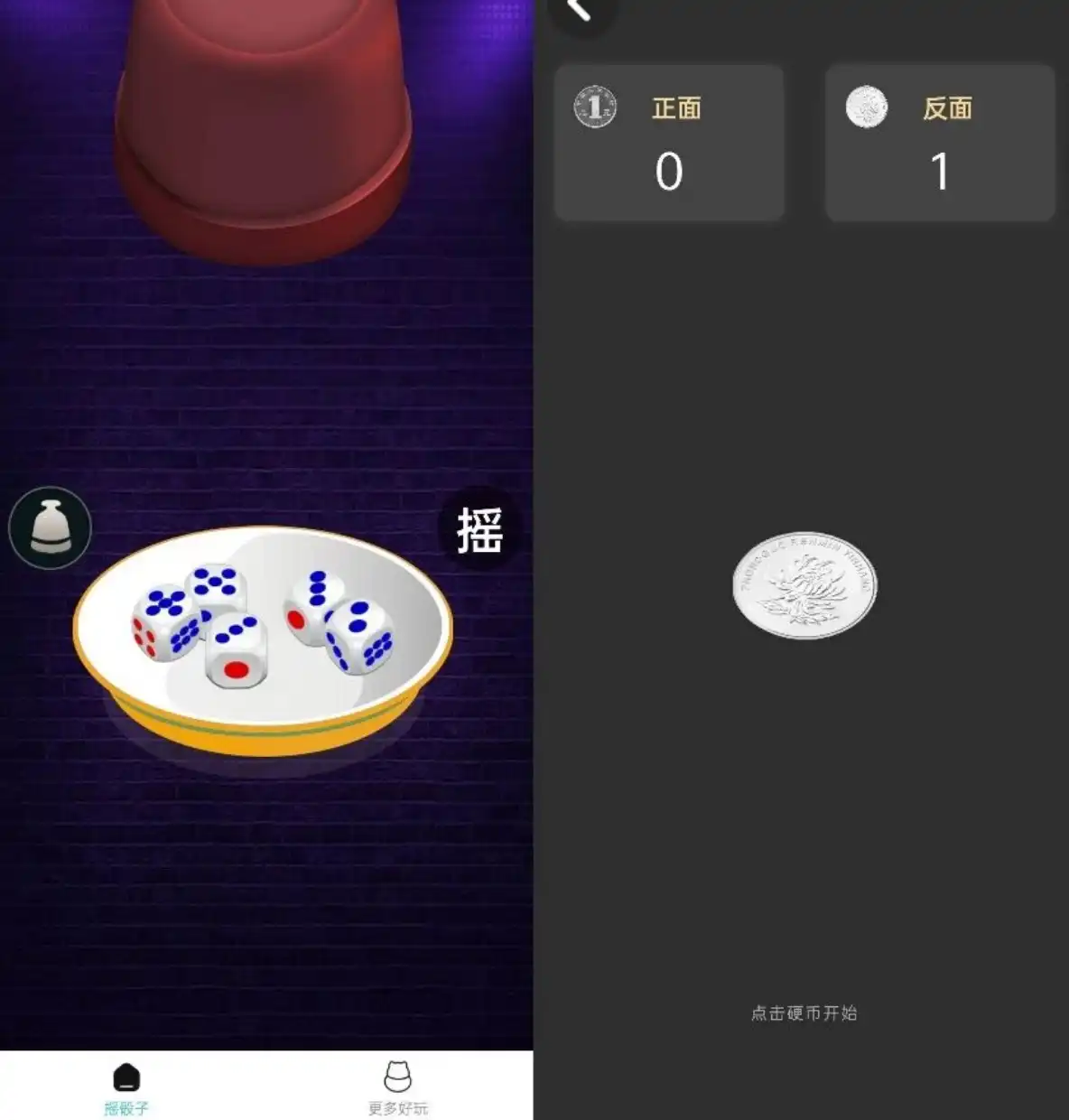骰子喝酒App下载：聚会必备的破冰神器，内置鳄鱼拔牙等多种经典酒桌游戏