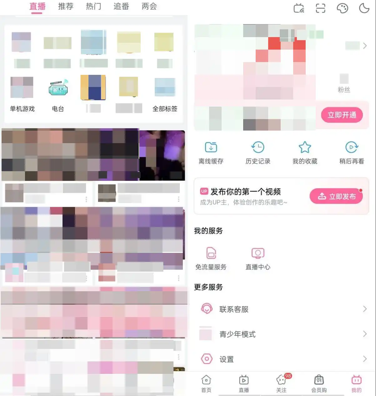 哔哩哔哩概念版9.0.0 解锁会员、4K超清画质，纯净无广的B站魔改