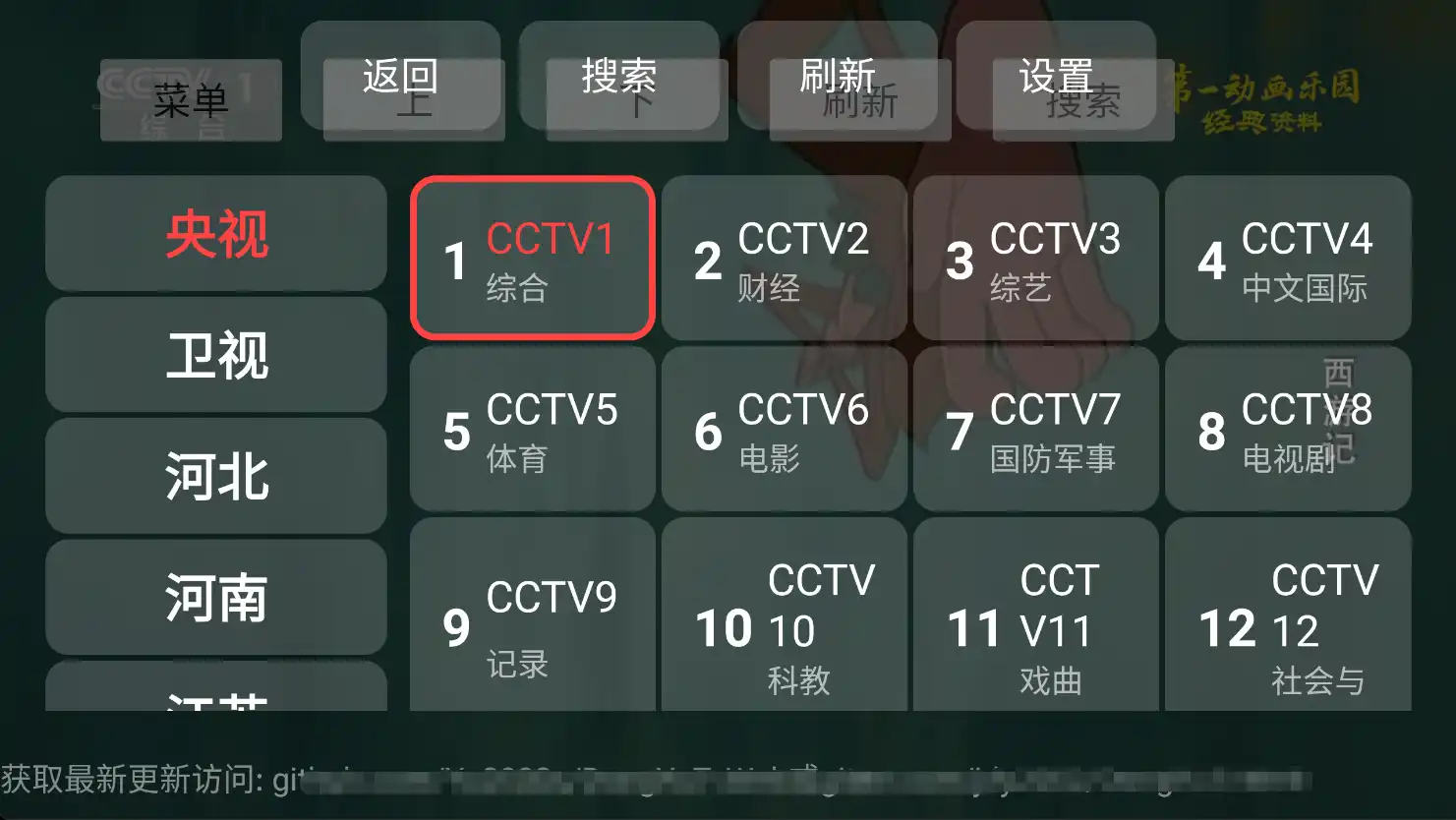 WebViewTV3.0.0火狐版，央视卫视少儿地方台全都有，不会失效的电视直播！