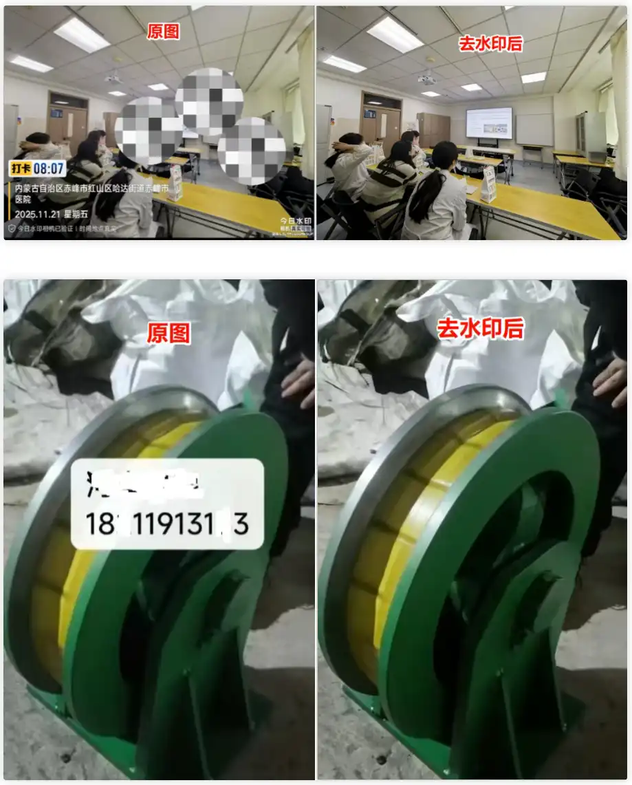 图片批量去水印工具，调用豆包AI批量处理，去水印抠图改图一套全搞定！