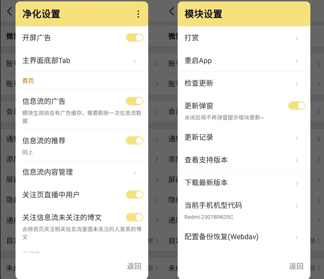 微博内置助手16.5.3高级版，去广告去水印多账号切换全都有，玩微博终于清爽了！