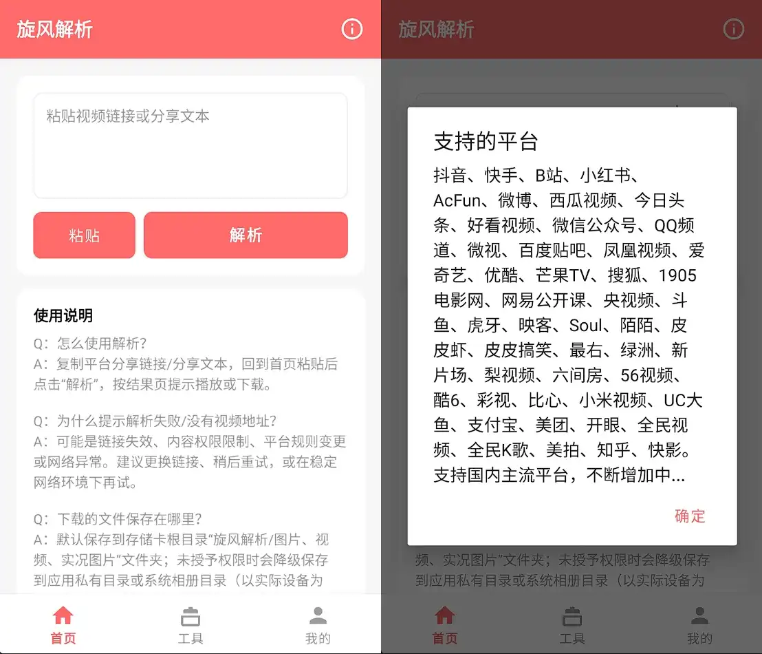 旋风解析真有点东西，短视频图集无水印一键保存，连实况图都能直接拿下！
