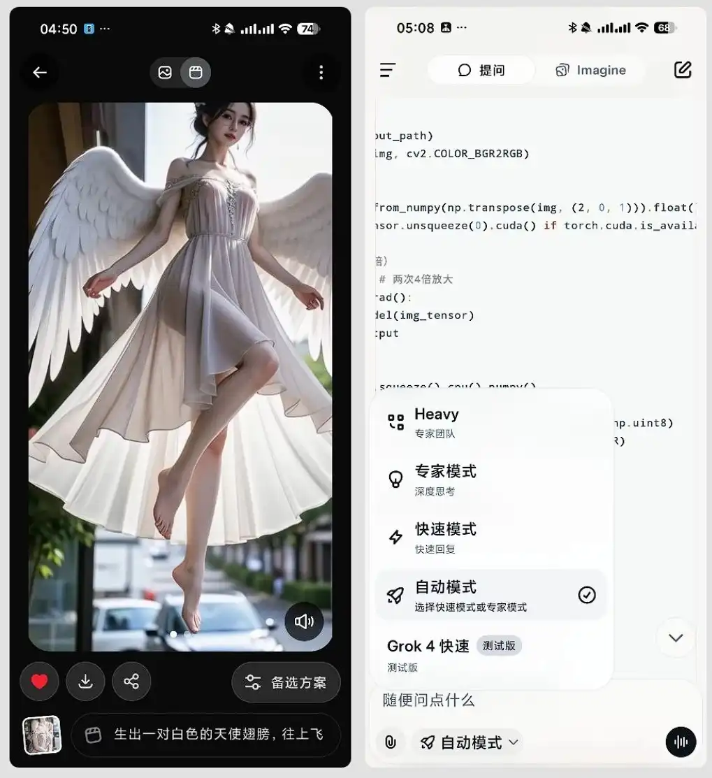 Grok AI-v1.2.21 马斯克出品！实测可无敏感生图, 可生成视频
