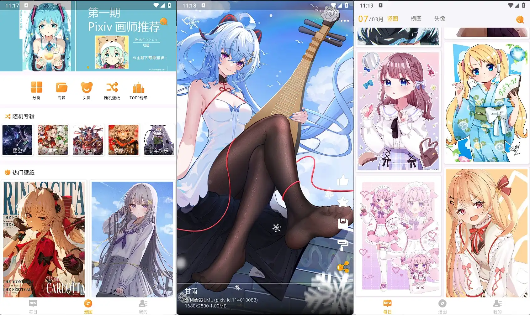 每日漫图 v2.8.2-二次元壁纸宝藏库！4K超清画质+大量精品画作，换壁纸就来这里