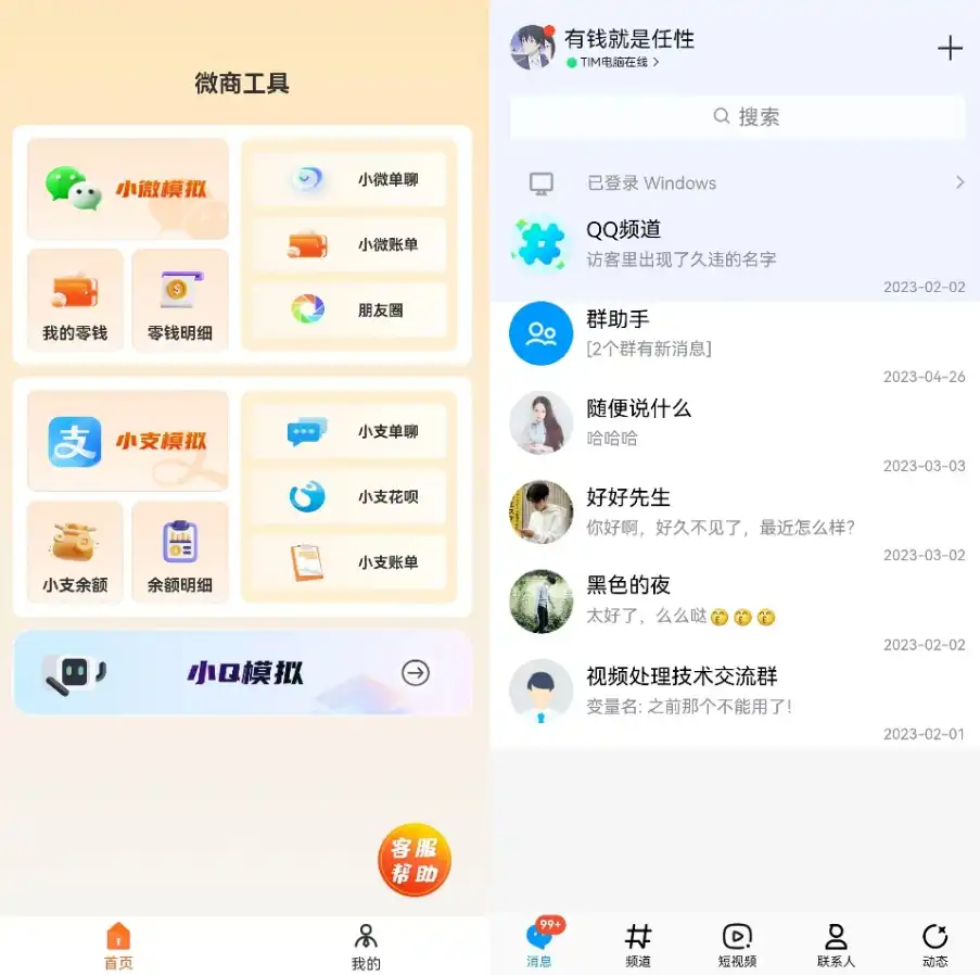刷圈兔 v10.1.0解锁版-18种图片编辑工具一站搞定！界面清爽无弹窗，修图超顺手