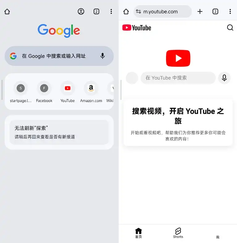 自由浏览器1.4.6（36r）（安卓-电脑）-自带免费加速器，查学术资料很方便