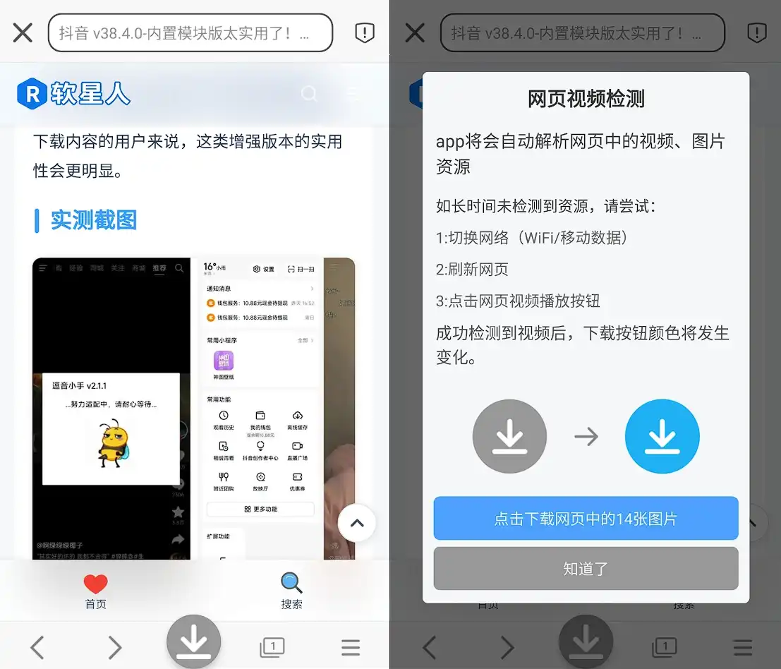 星速磁力BT-网页视频图片都能直接下！磁力、种子、链接下载速度都很快