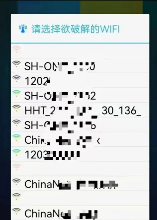 Wifi密码破解完美详解教程，手机也能一键破解wifi密码了~ 截图3