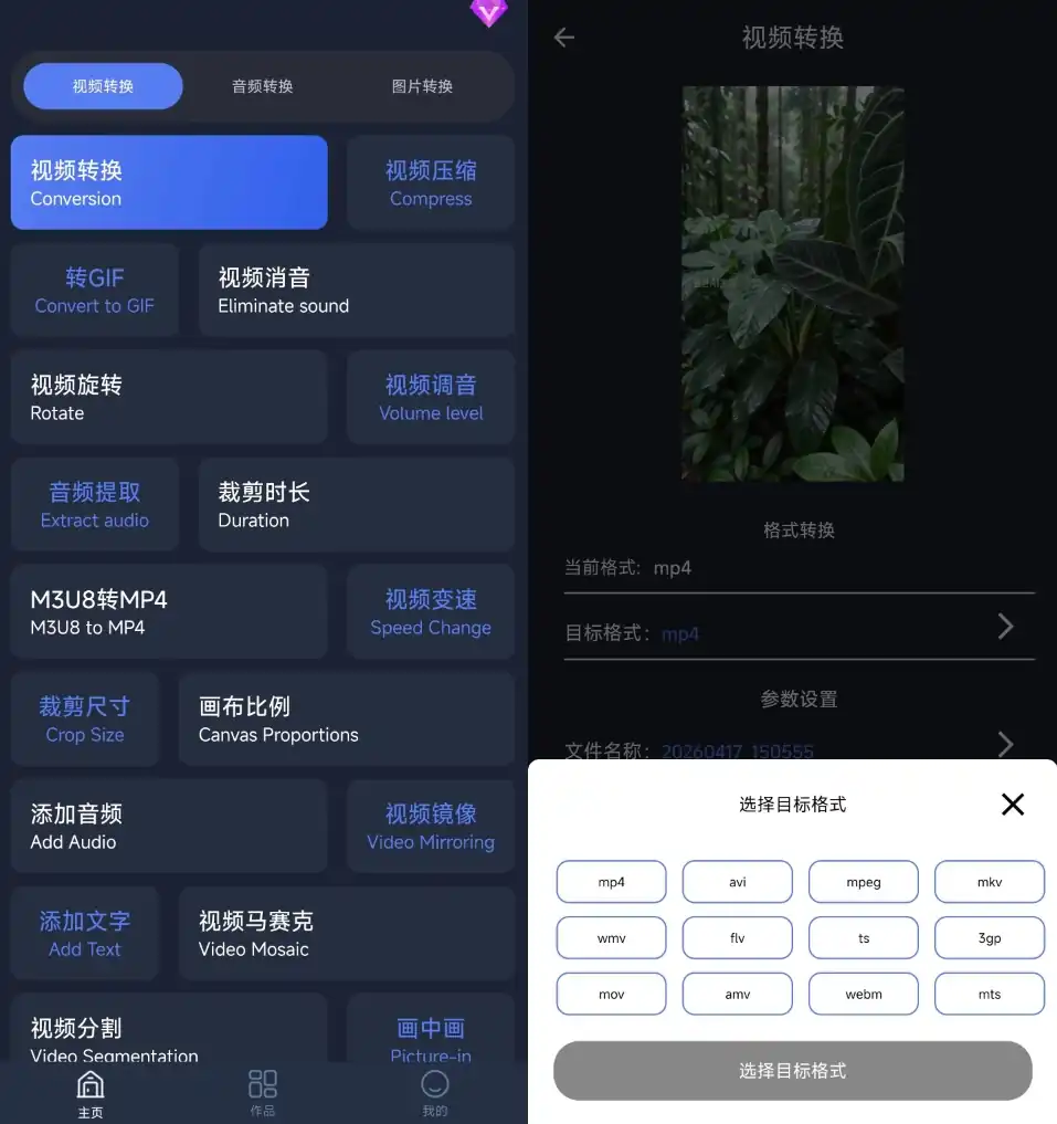 视频转换-全格式支持的轻量转换工具，不联网也能转，4K画质无损无水印