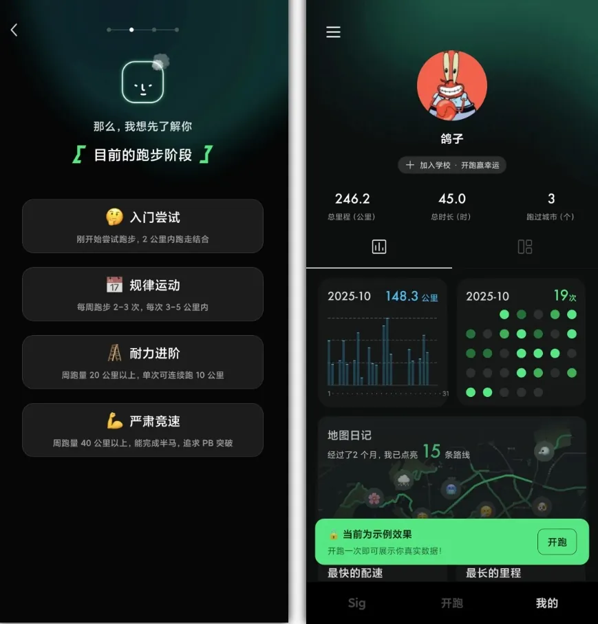 Sigma-超好用的跑步记录APP！AI运动助手+轨迹地图，跑后分析专业又详细