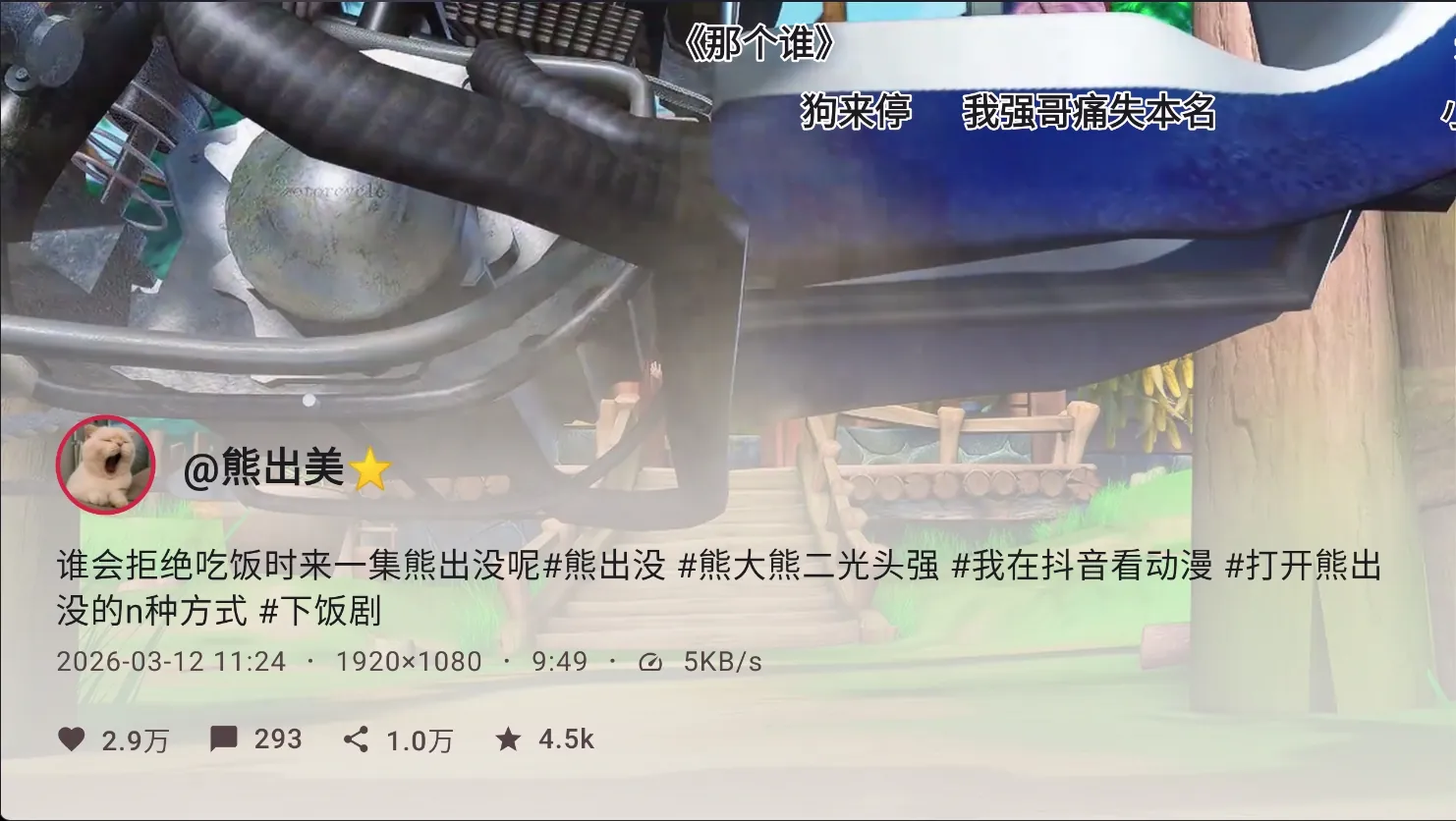 myDV v1.8.6 TV版-电视大屏刷抖音！遥控器上下键翻视频，沉浸体验比手机还爽