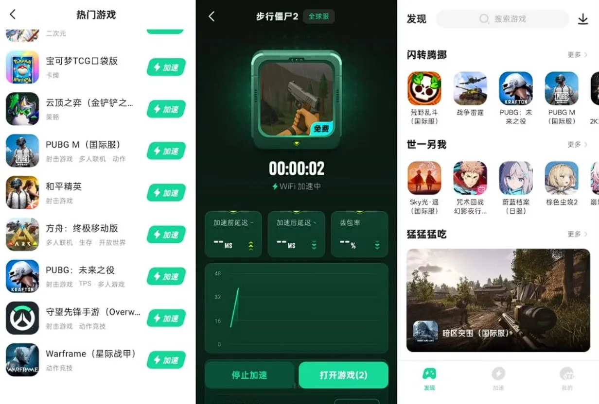 外星仔游戏加速器 v3.120-免费无广告畅玩全球手游，智能路由超低延迟