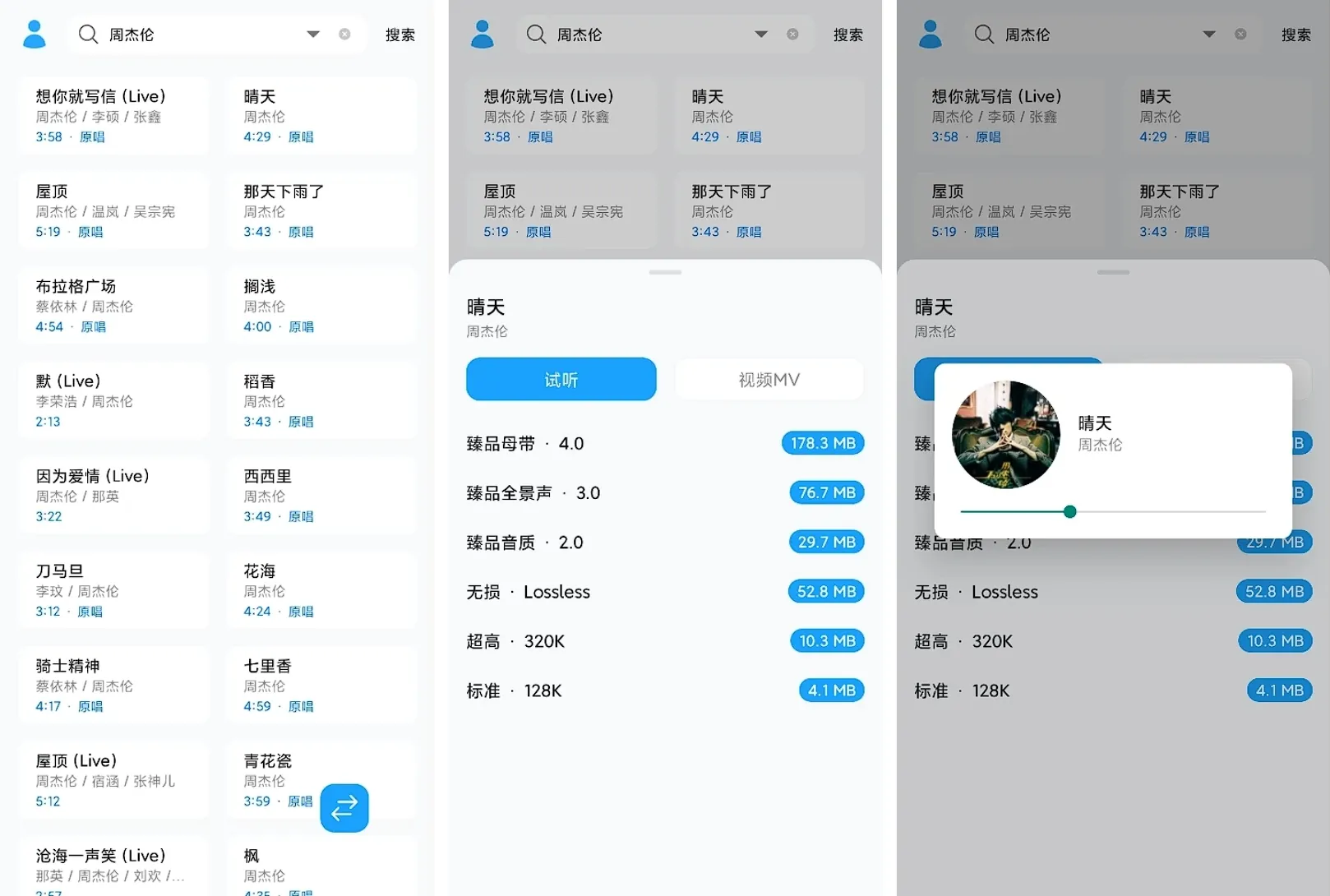 苏澜音乐 v10.99-聚合全网音乐免费无损下载，智能推荐懂你口味，公告引流已去除