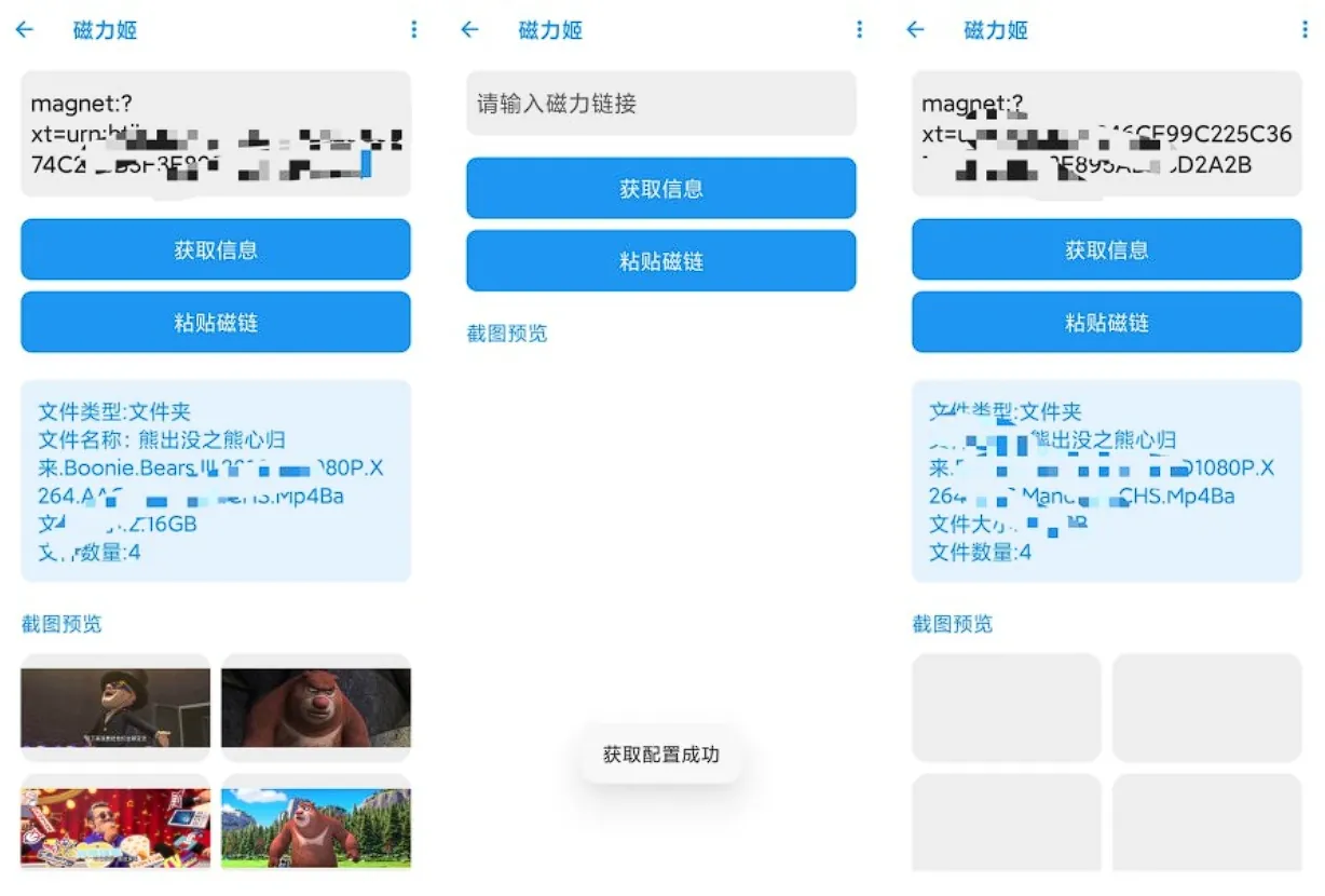 磁力姬 v1.0-磁力链接一键解析下载！影视电子书漫画资源全搞定，复制粘贴就能用