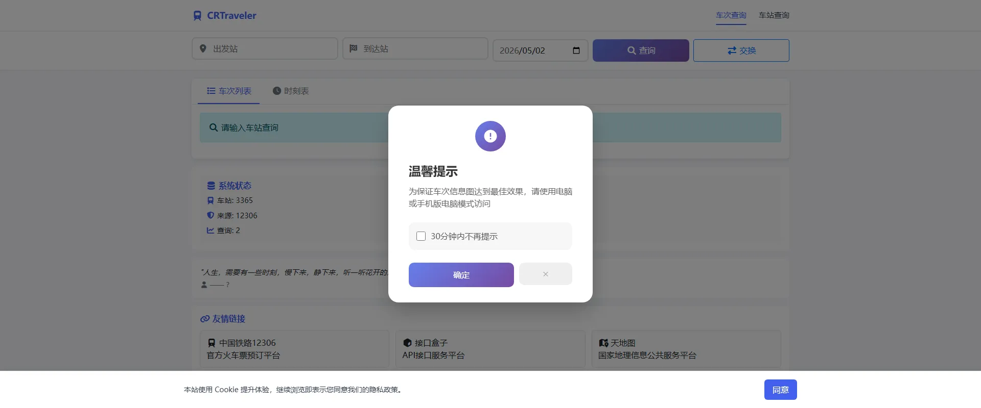 站点封面图