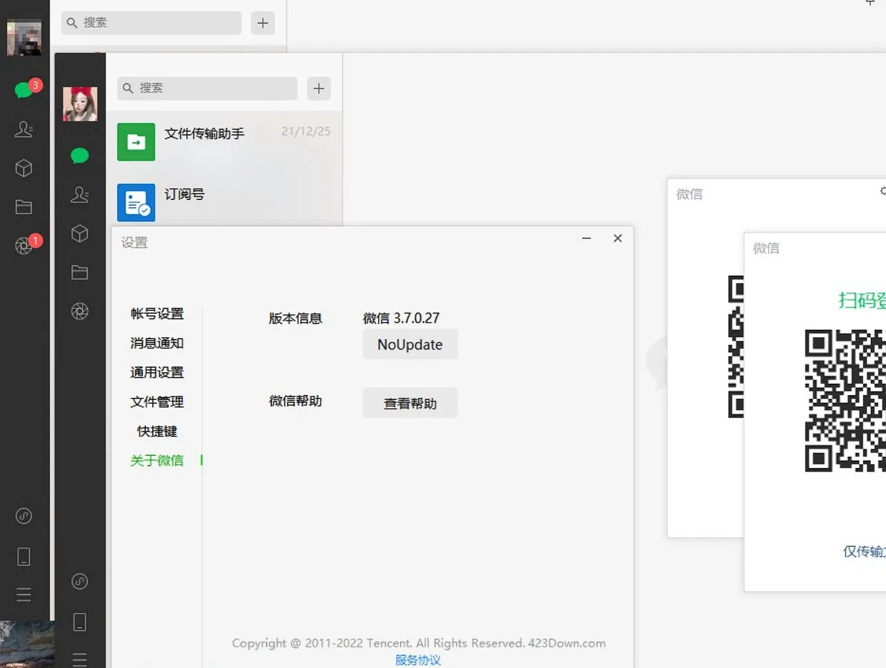 微信 PC v4.1.9.30 多开防撤回绿色版-电脑多账号同时登录，消息防撤回更方便