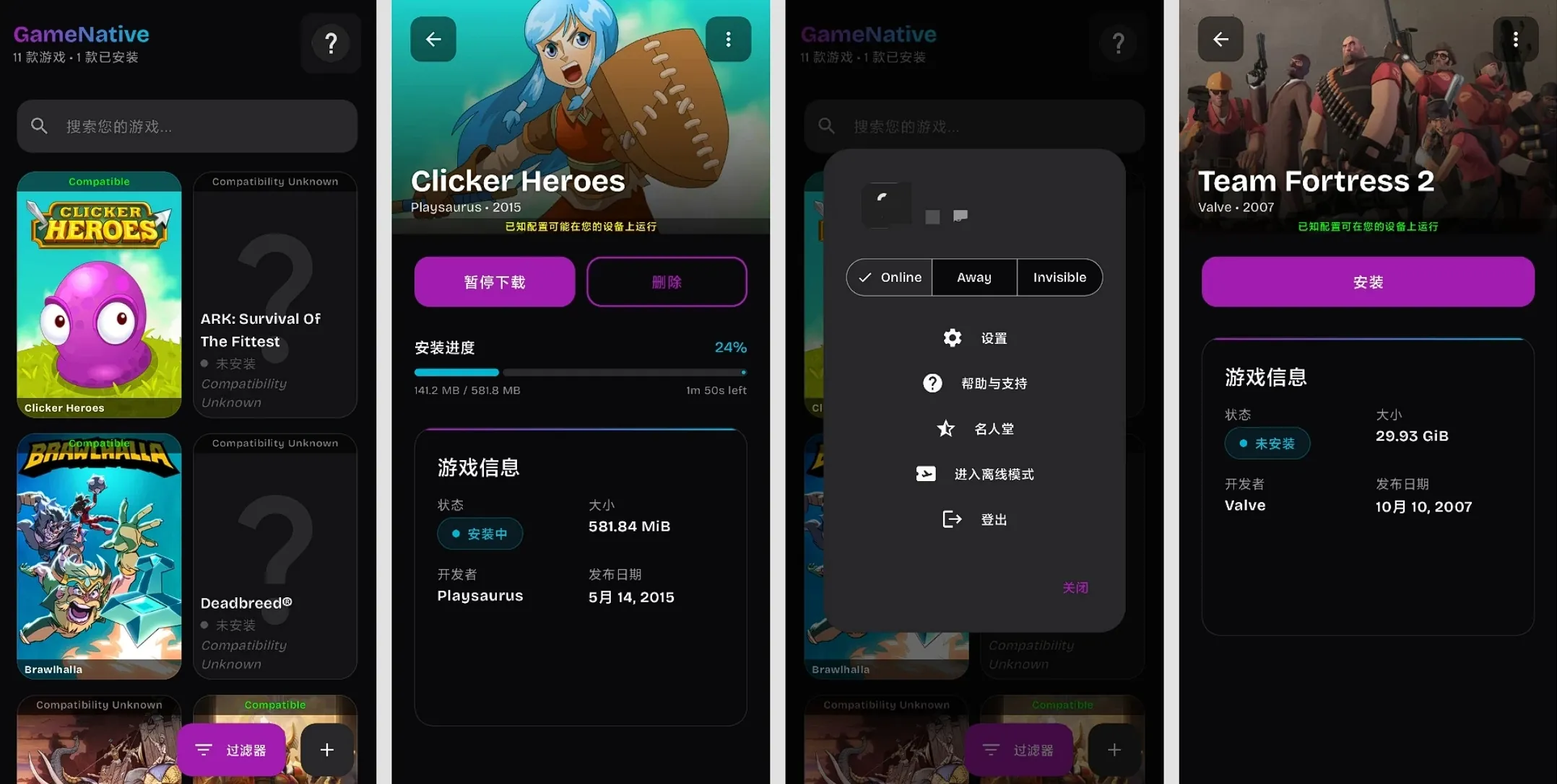 GameNative v0.9.1-手机畅玩Steam游戏，登录即玩，安卓设备直接运行PC大作