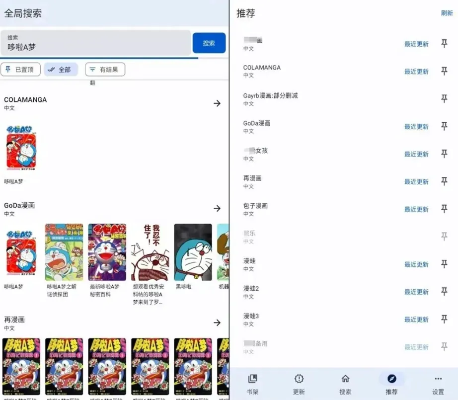 繁花漫画 v4.0.5 去广告纯净版-聚合漫蛙一耽JM天堂多平台，韩漫免费看更新快画质高