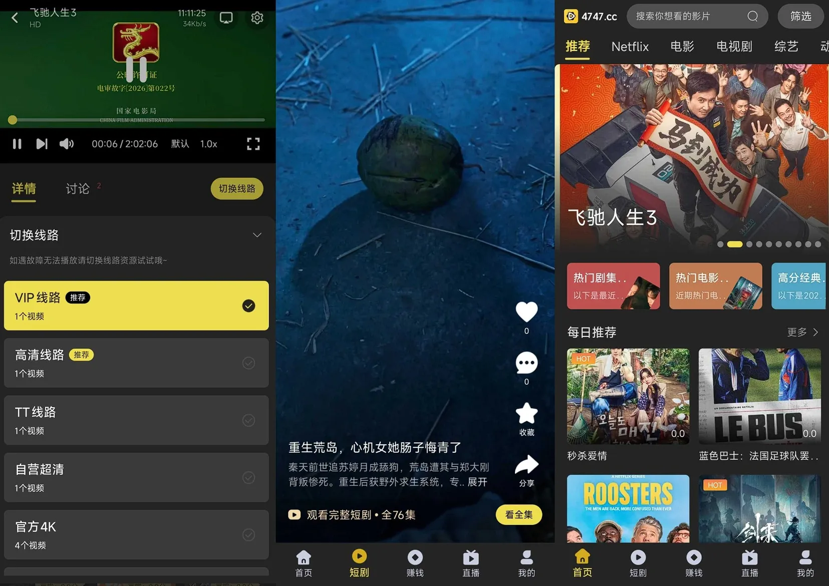 电影天堂 v8.0.1.9-4K线路想看就看，内置热播榜单，支持缓存、投屏、弹幕，功能丰富~