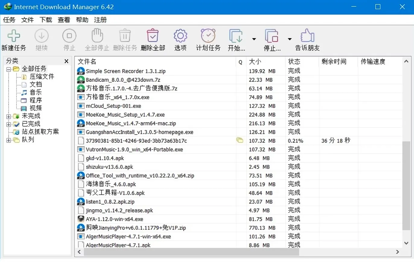 IDM v6.43.3 最强多线程下载神器-附激活器，断点续传批量下载，直接下载网页视频