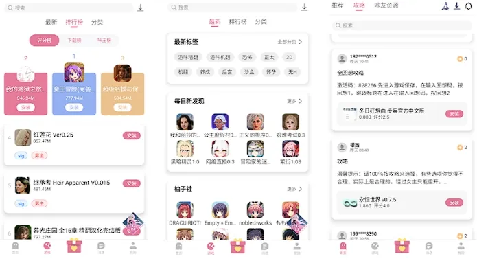 游咔盒子 V5.0.7-游戏动漫内容大更新，每日免费下载5次，老司机懂的都懂~