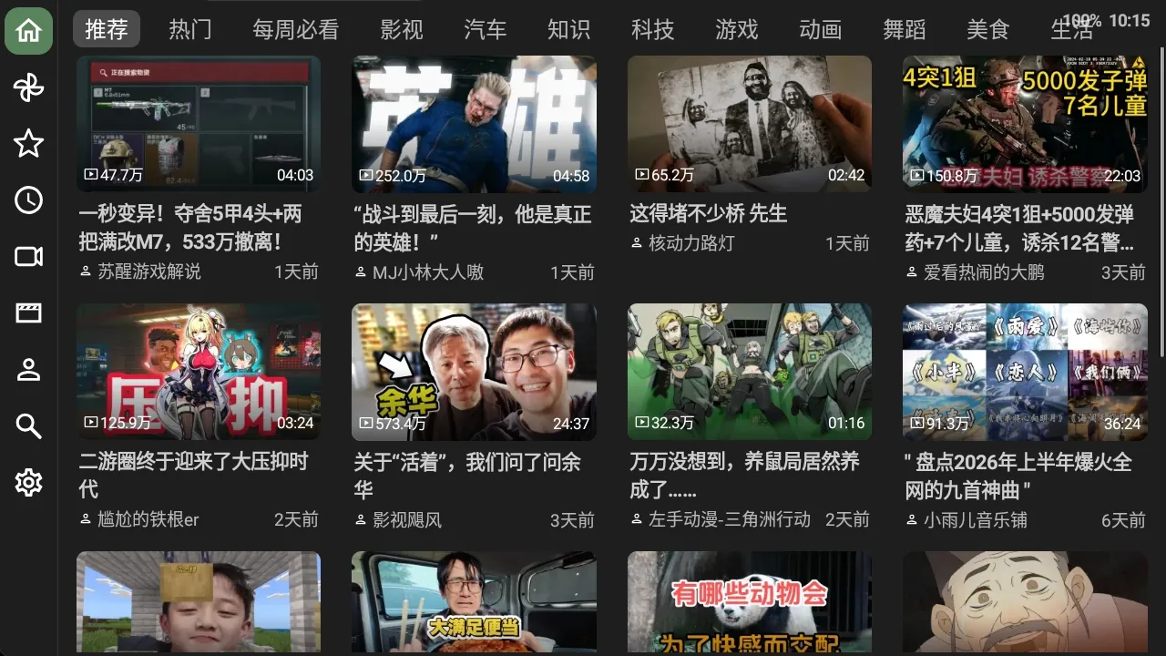 BT_v0.9.21 哔哩哔哩第三方tv客户端，自动跳过热门视频中的广告~