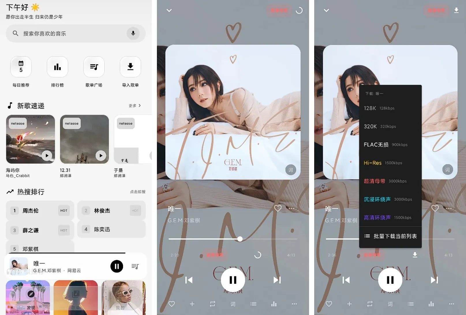 音动音乐v3.0.4 全网音乐免费听，多线路支持超清母带下载