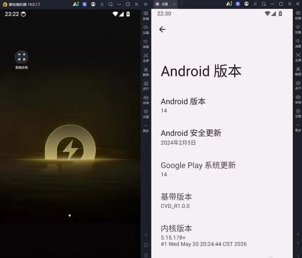 雷电模拟器14 v14.0.7.7 去广告绿色版-Android 14内核，键鼠适配一键多开高帧率，解压即用