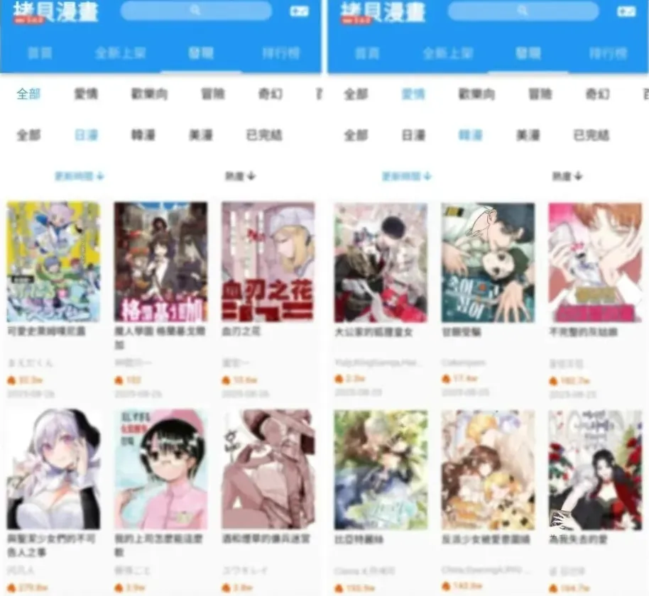 拷贝漫画_3.0.9_V383_V3纯净版-中日韩多地区漫画聚合，无广告无弹窗沉浸阅读！