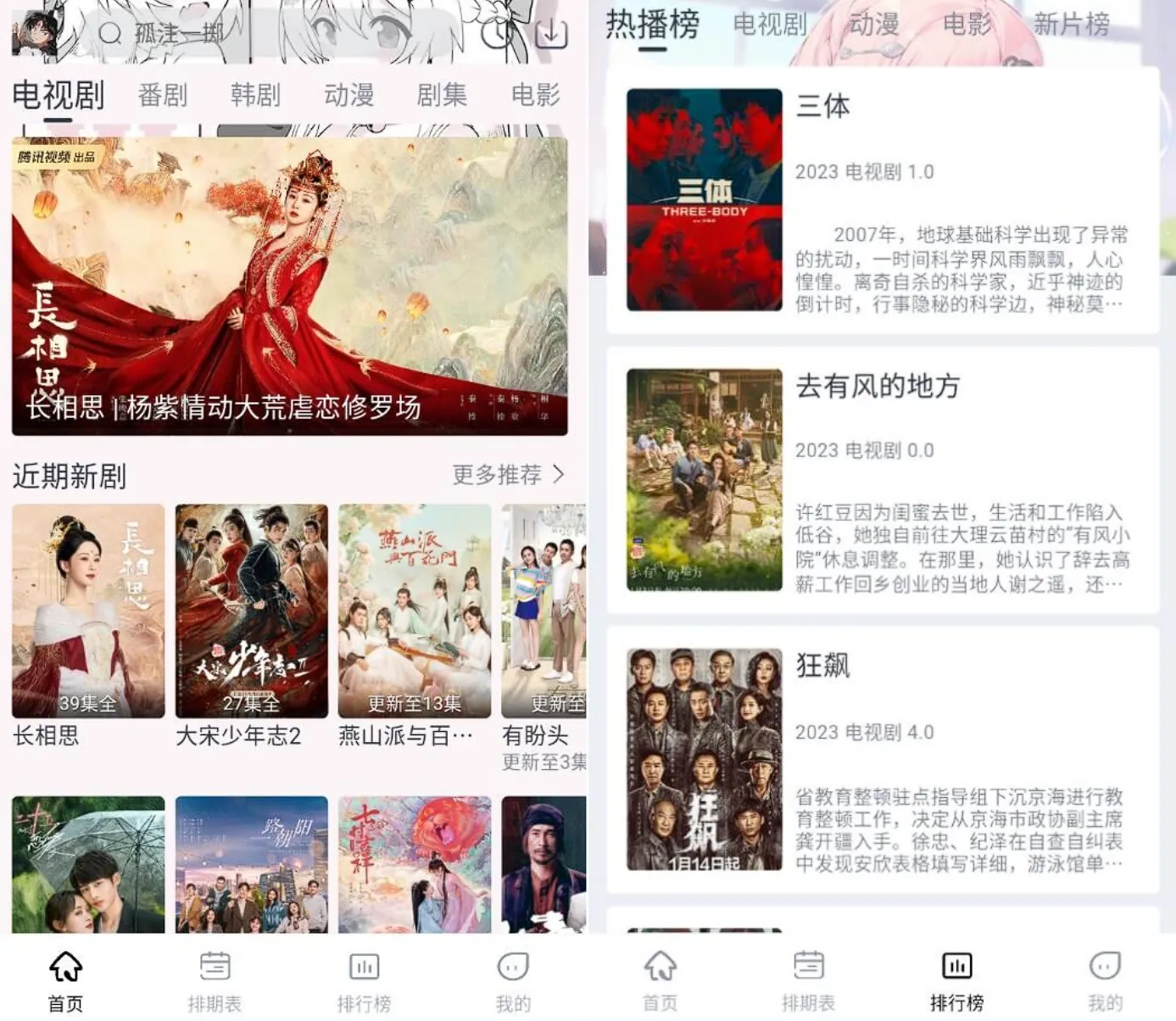 大师兄影视v3.4.3 纯净版-多源4K聚合追剧神器，4K画质超清线路