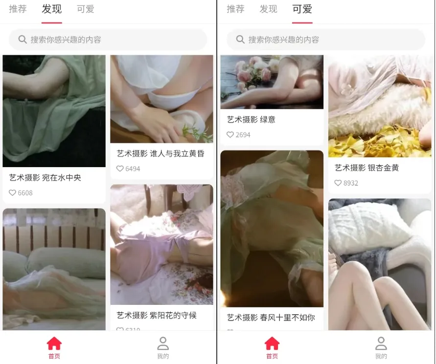 少女心事-海量高质量写真套图，仅10M纯净无广，支持一键下载保存到相册