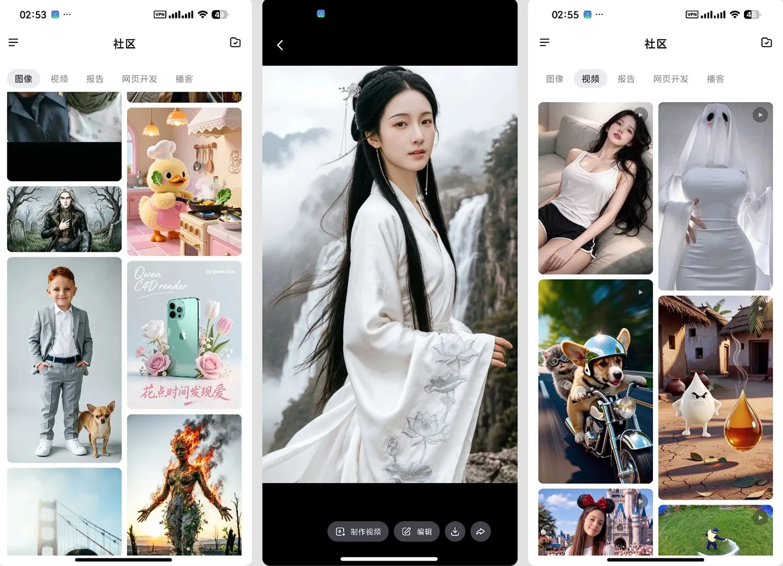 Qwen千问国际版 2.6.1-顶尖AI助手，支持AI生图文生视频，多模态理解深度思考