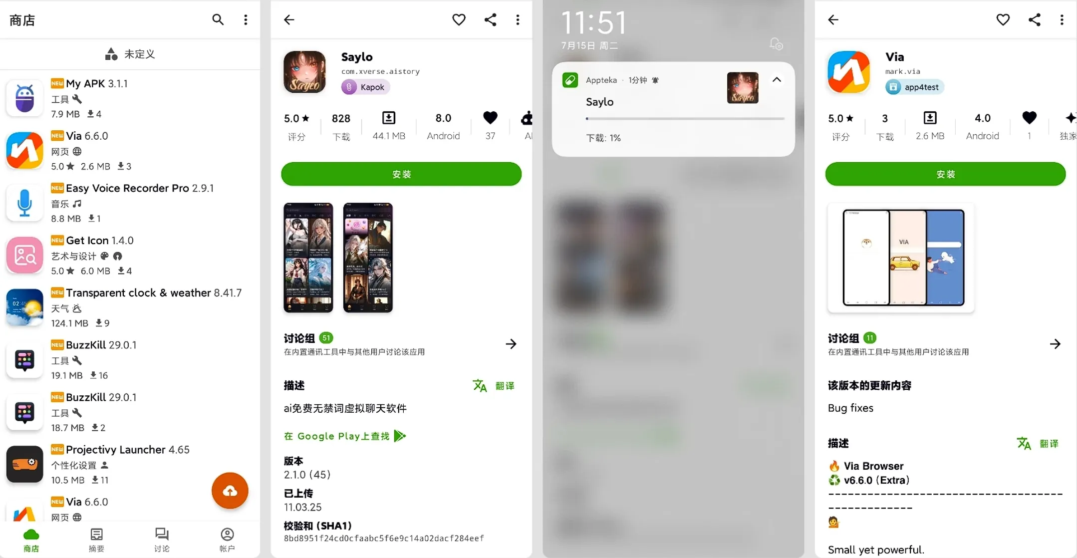 Appteka 20.0-国际应用市场免翻下载谷歌应用，无需登录，国内网络直接下载全球软件