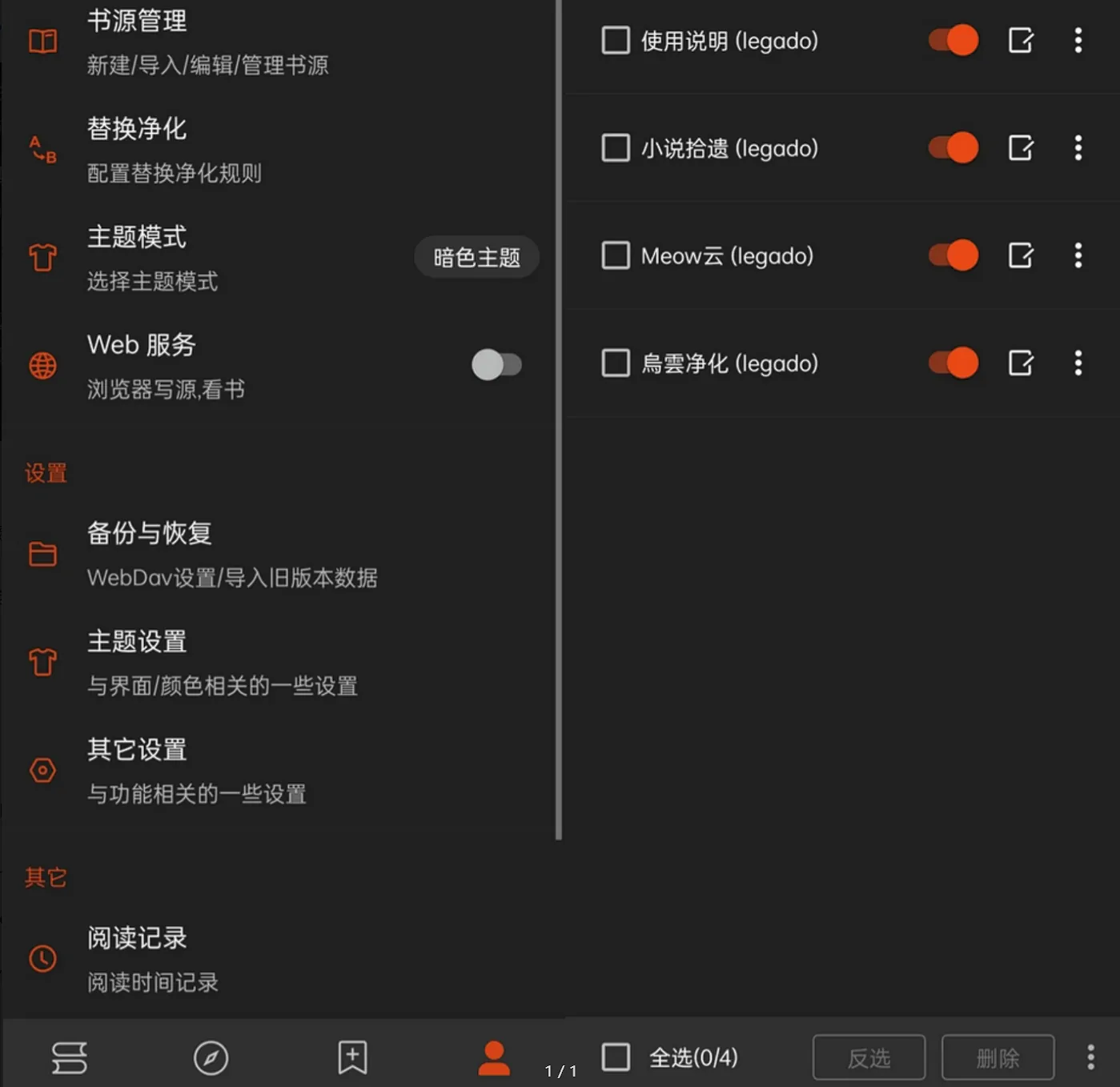 阅读 v3.26 解除限制版-免费开源小说阅读器，自定义书源聚合全网小说，纯净无广告