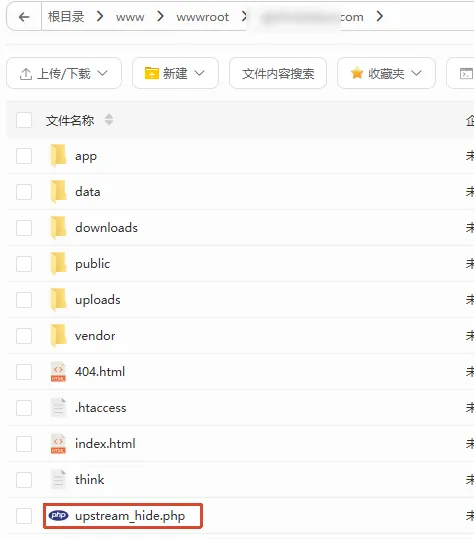 复制 upstream_hide.php