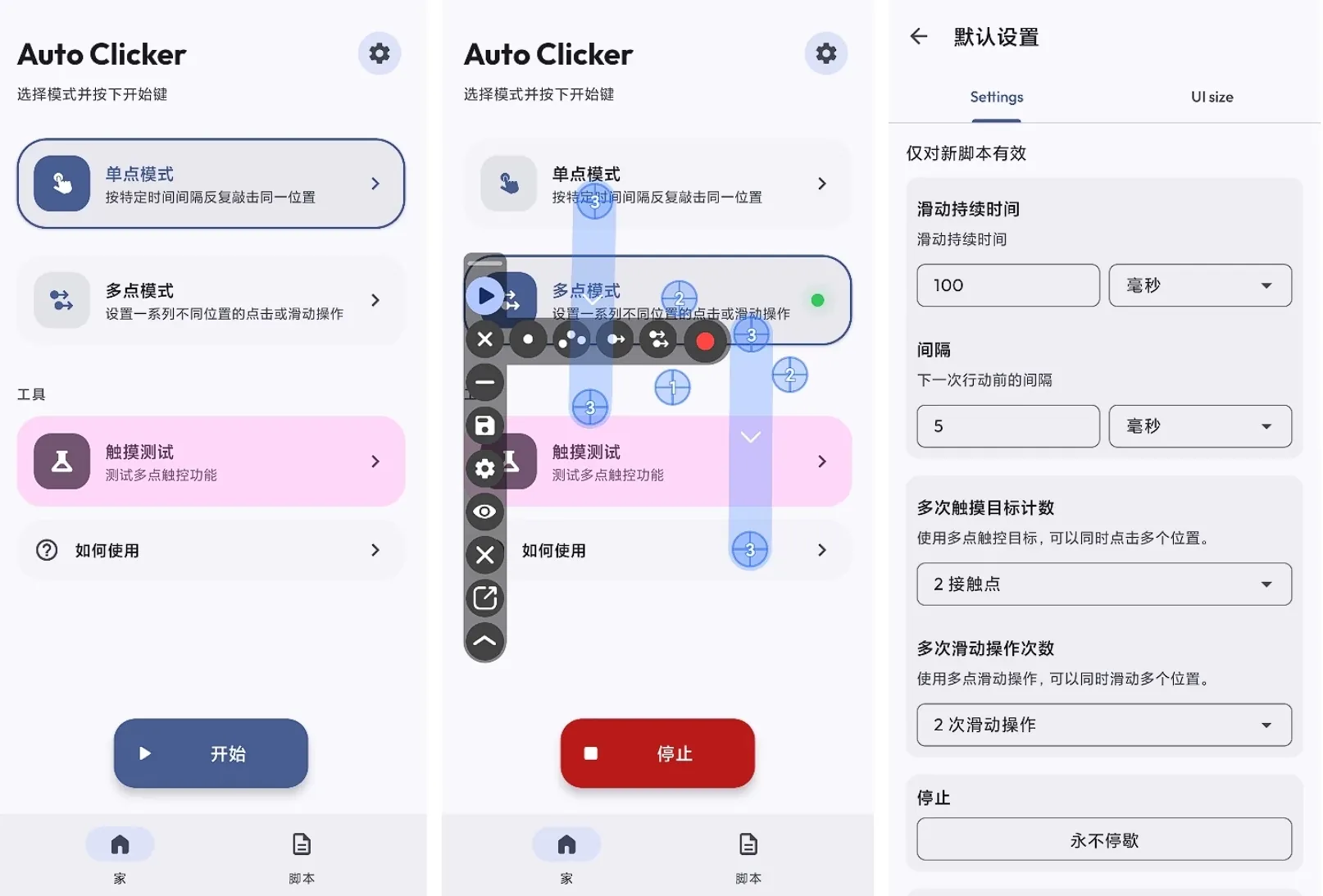 Flow Auto Clicker 高级版-自动连点器，告别手动重复操作，简单高效
