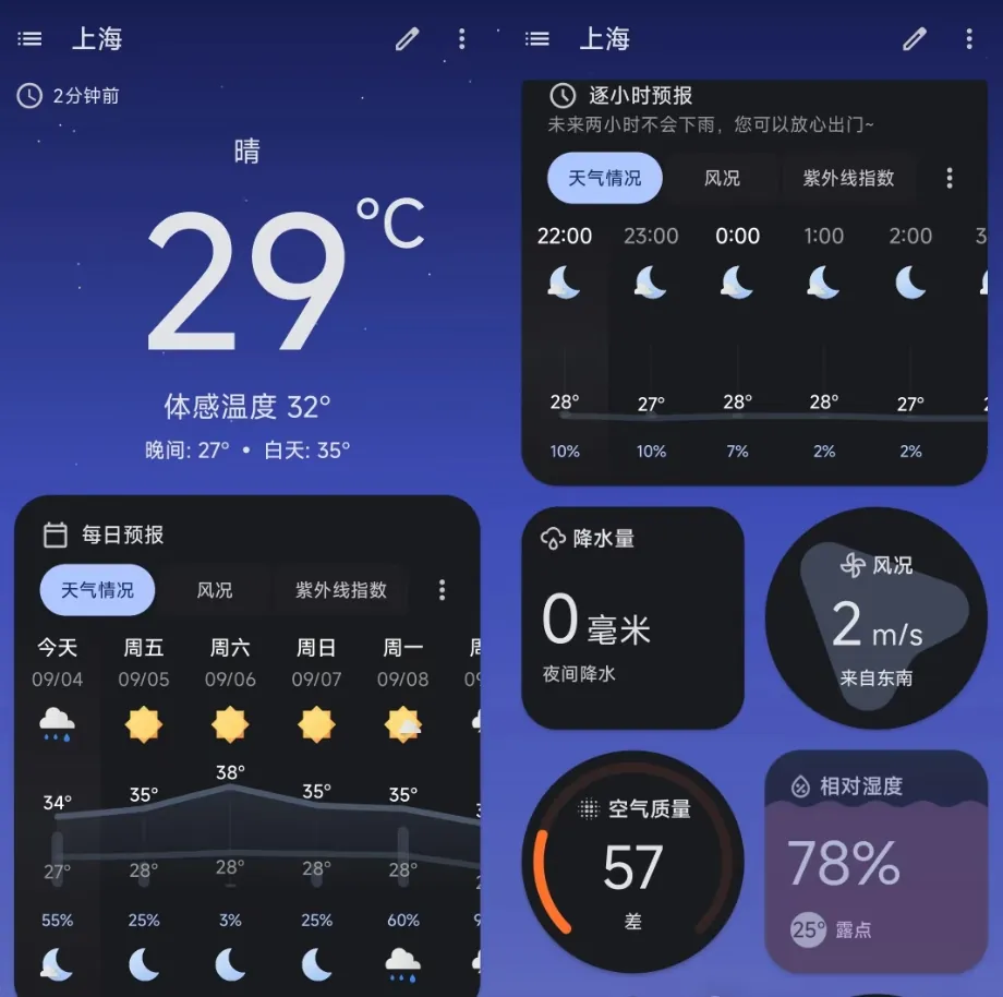 微风天气 v6.2.1-开源无广告谷歌原生风，16天预报多源对比，动态壁纸丰富桌面小组件
