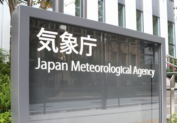 日本成为首个宣布厄尔尼诺到来的主要气象机构