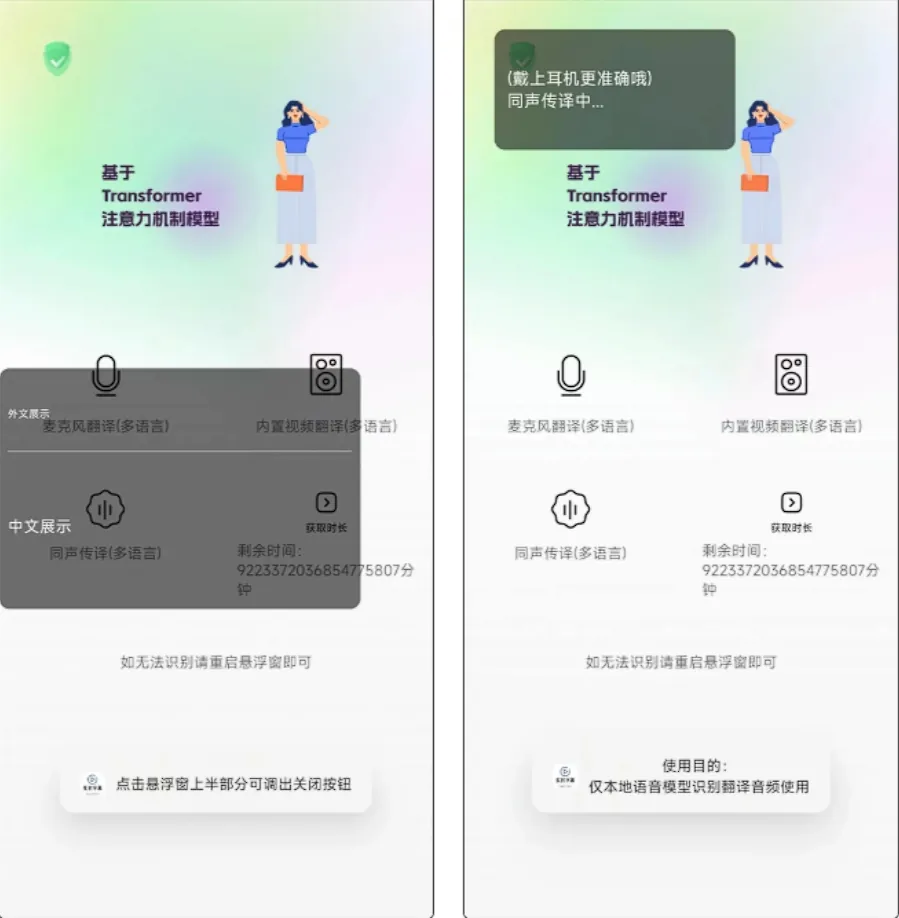 你好翻译官v1.5.0高级版，字幕/屏幕/文档/拍照翻译全搞定，完全免费无障碍