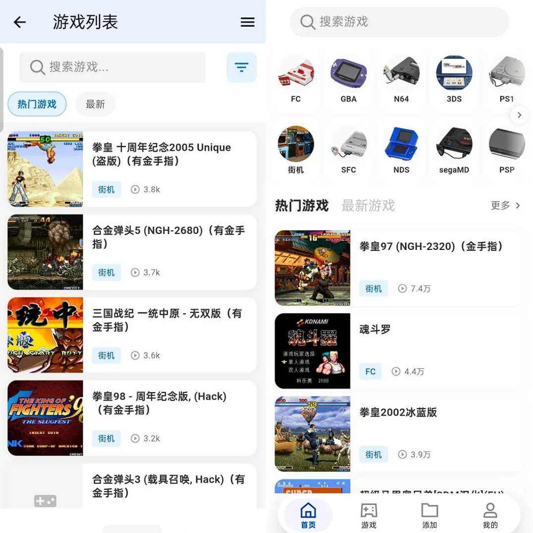 红白模拟器v1.9.7-万款经典游戏免费畅玩，拳皇合金弹头一键重启童年