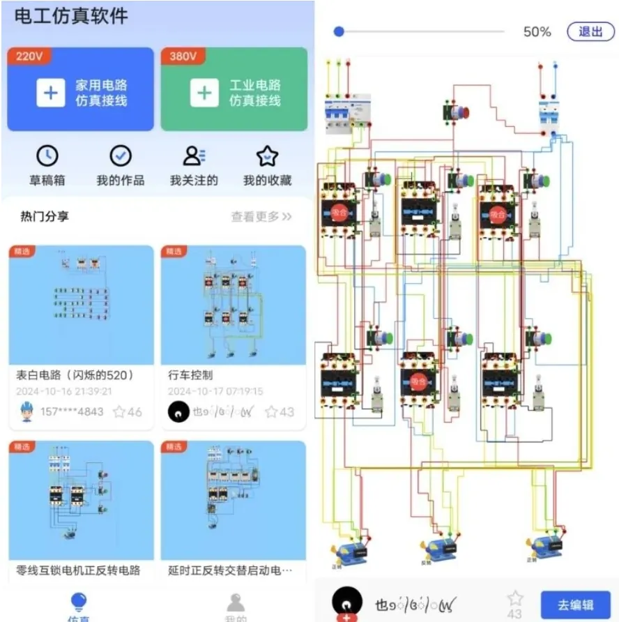 电工仿真软件 v8.2.0-家用工业电路模拟接线，元器件库丰富，电工考证接线演练神器