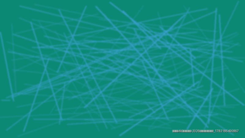 爱思助手4K壁纸下载大全-2026年最新精美壁纸推荐