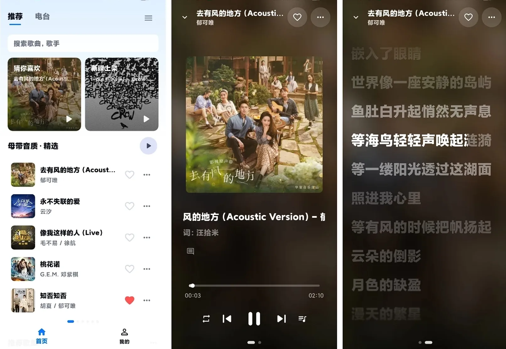 KA Music v2.1.0-酷狗概念版第三方高颜值播放器，自动领取VIP，轻量纯净原生桌面体验