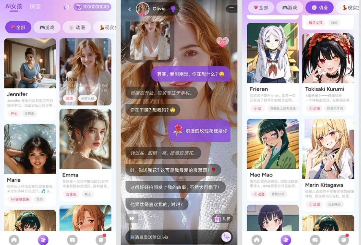 Sweet AI_1.9.4-国外超火虚拟恋人，无违禁无限砖石，AI聊天体验很自由