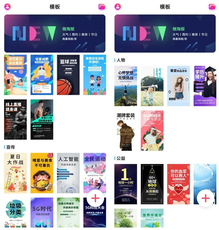 做海报v24.7.2高级会员版，专为普通人打造的移动端设计利器、一个海报神器